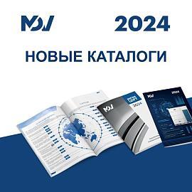 Каталоги оборудования MDV 2024
